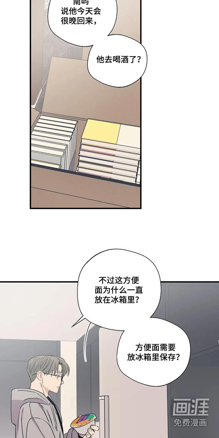 第178章：【外传】垃圾桶