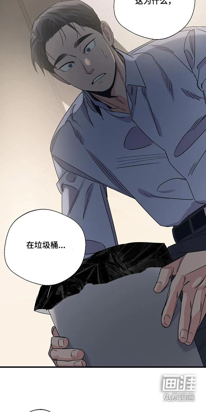 第178章：【外传】垃圾桶