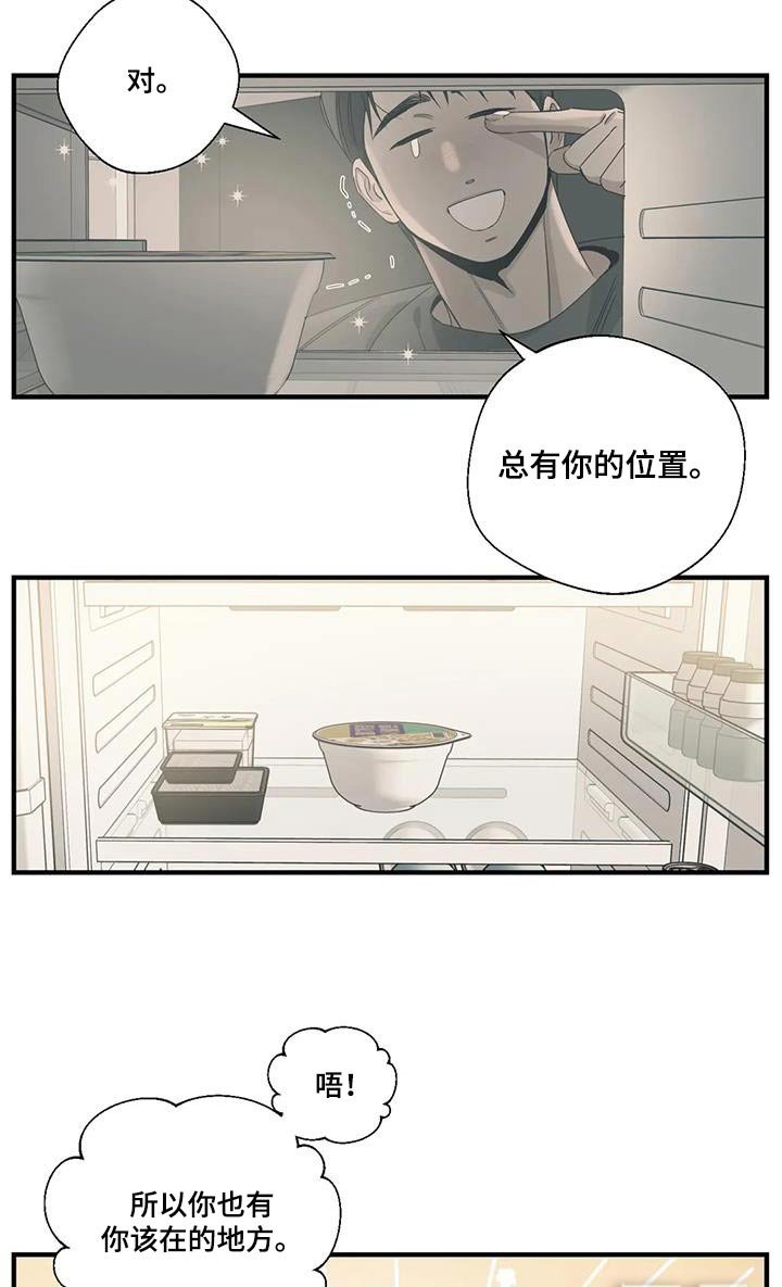第178章：【外传】垃圾桶
