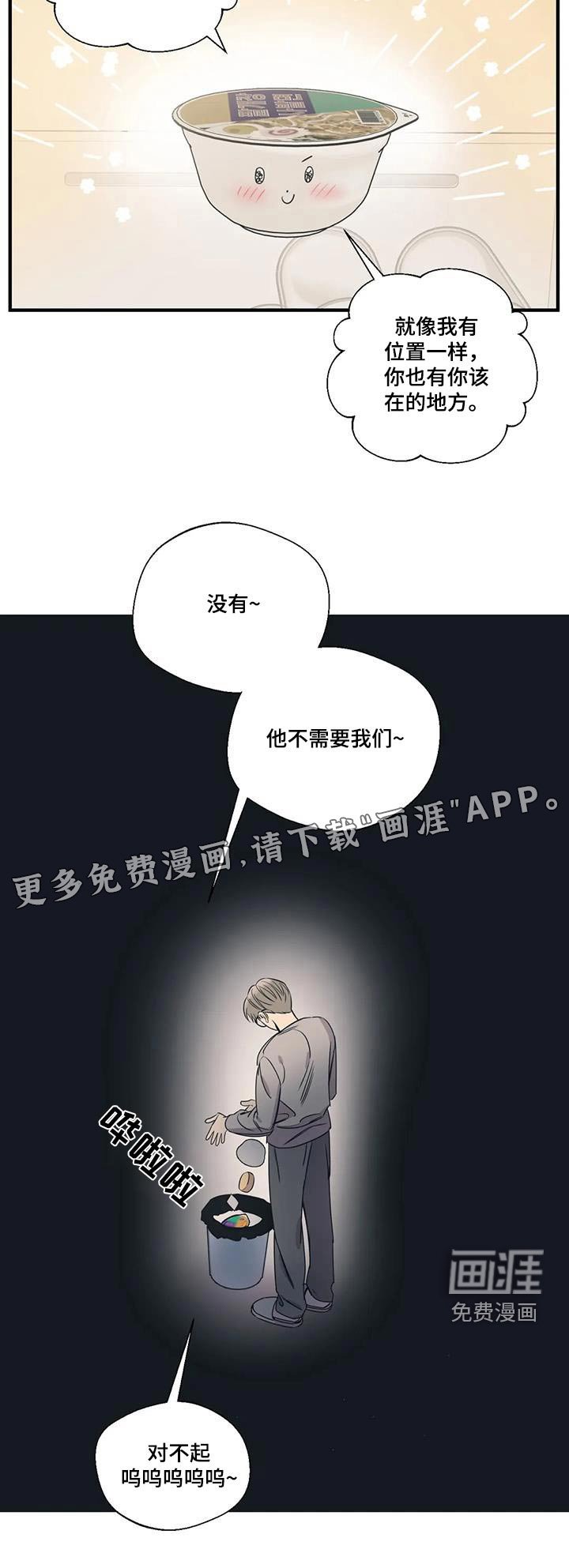 第178章：【外传】垃圾桶