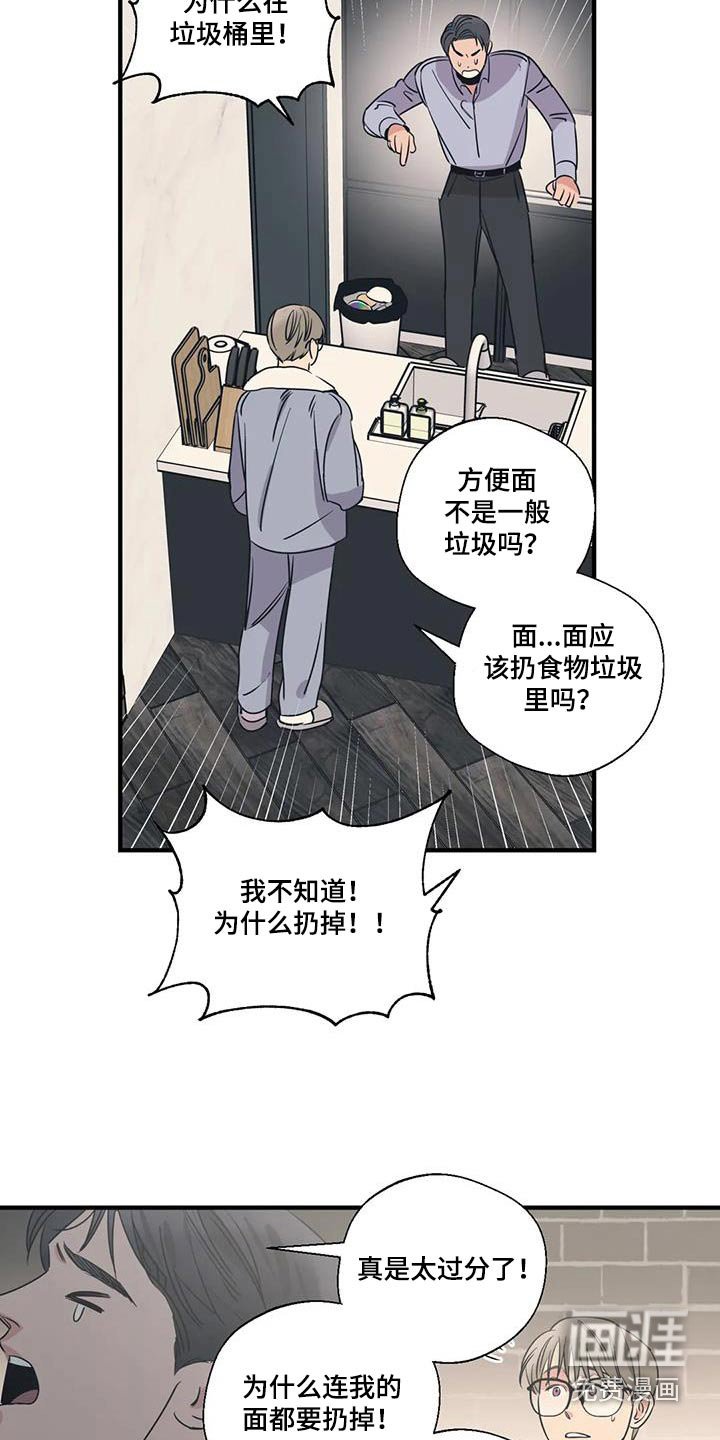 第179章：【外传】大喊