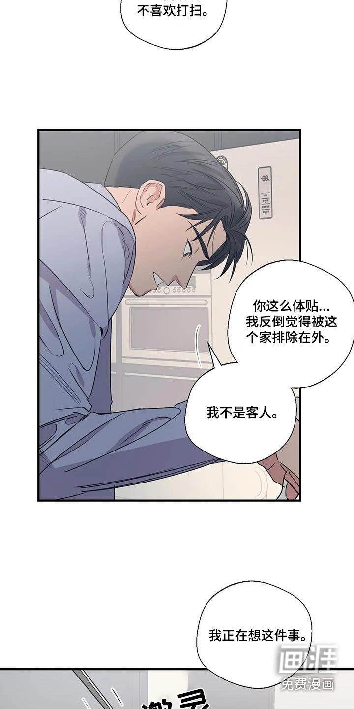 第179章：【外传】大喊