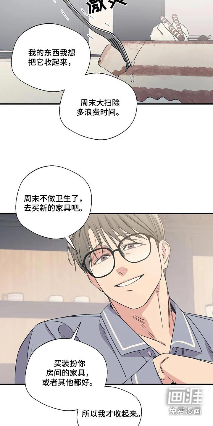 第179章：【外传】大喊