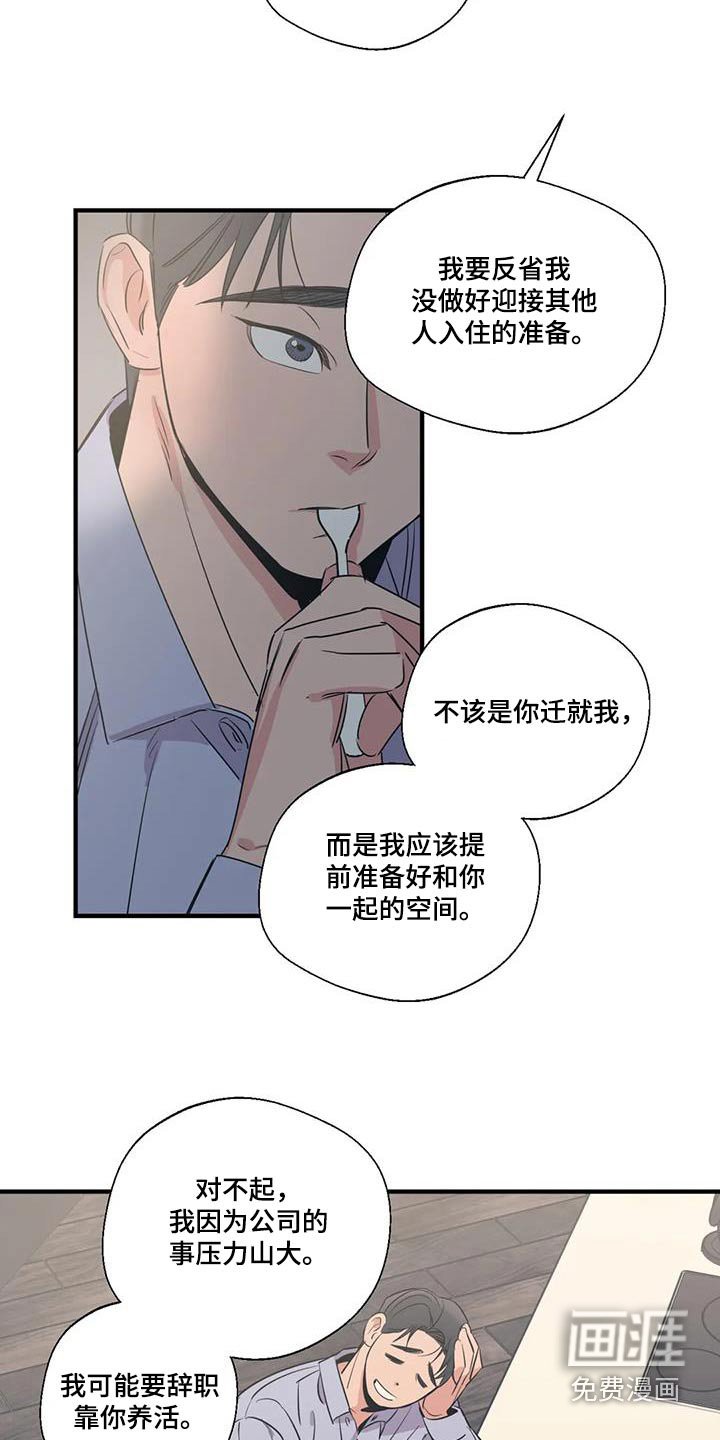 第179章：【外传】大喊