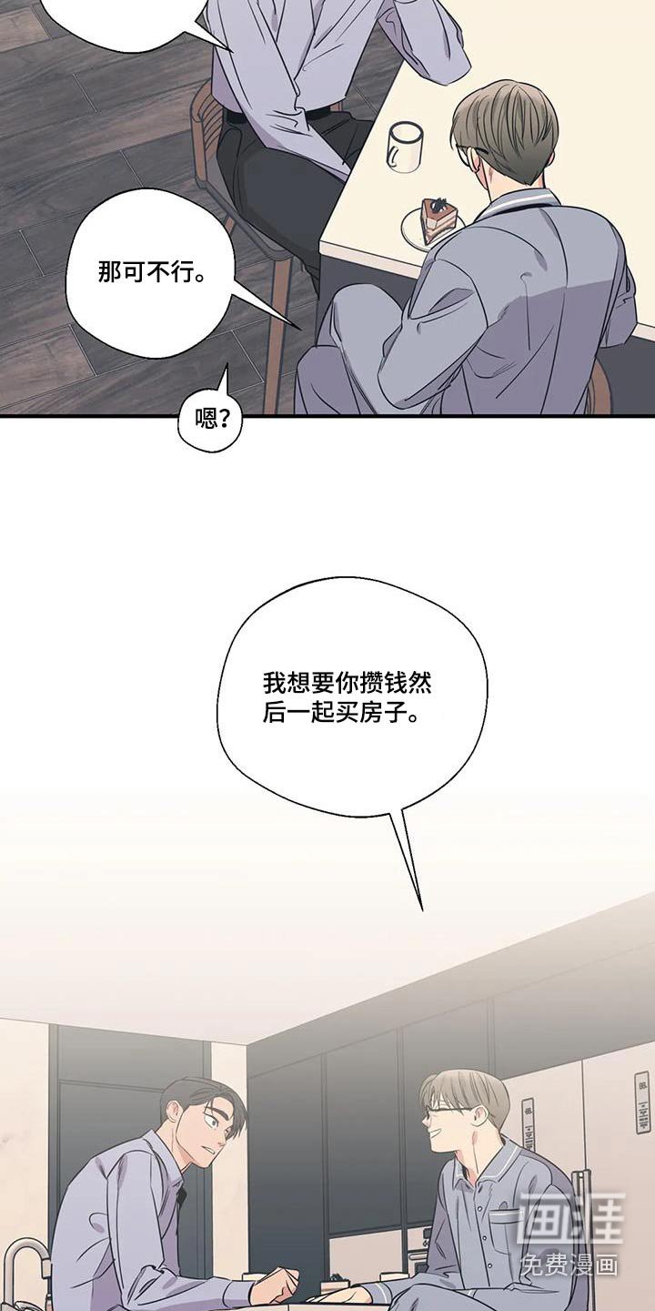 第179章：【外传】大喊
