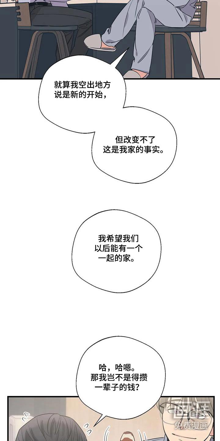 第179章：【外传】大喊