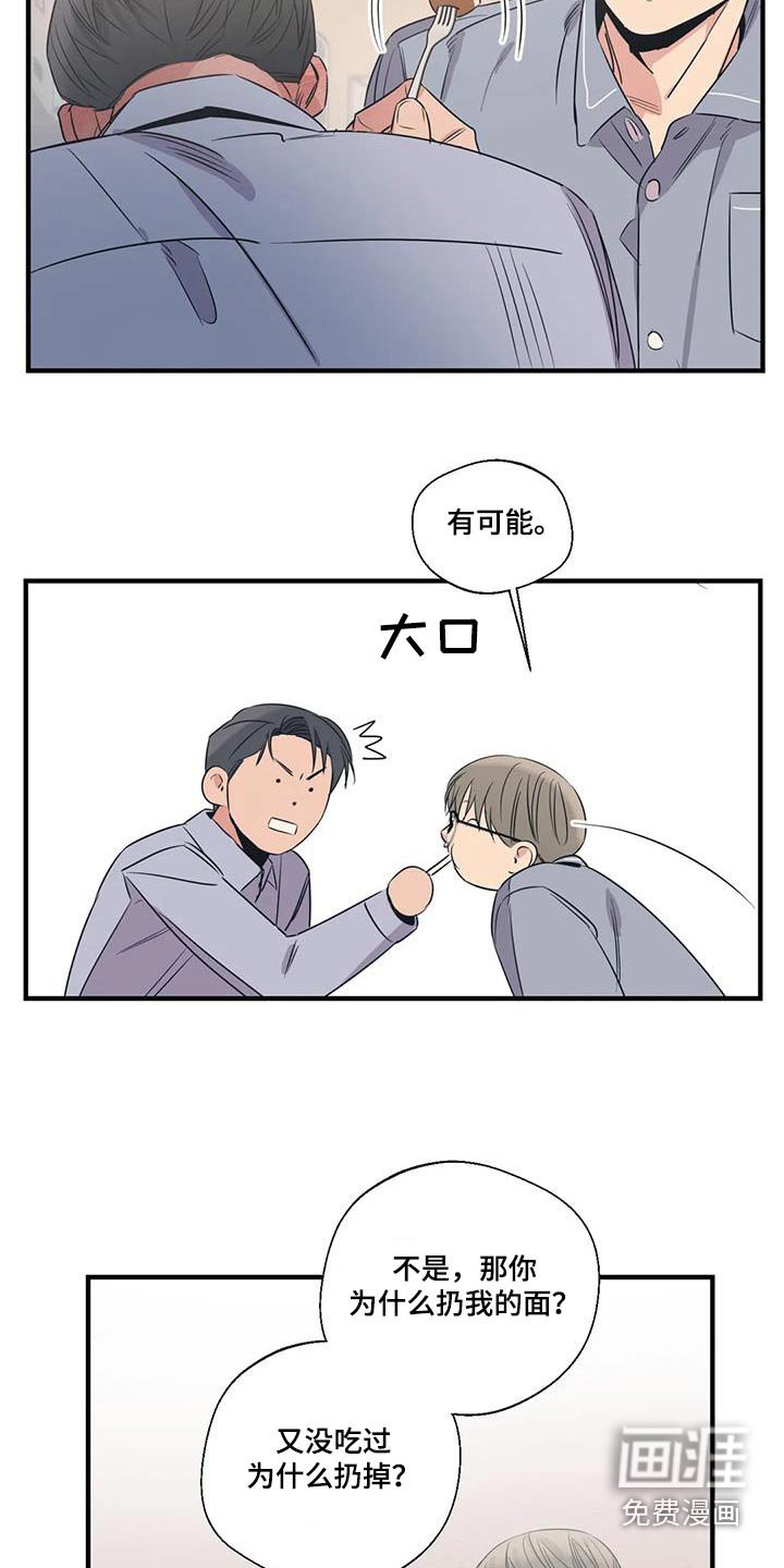 第179章：【外传】大喊