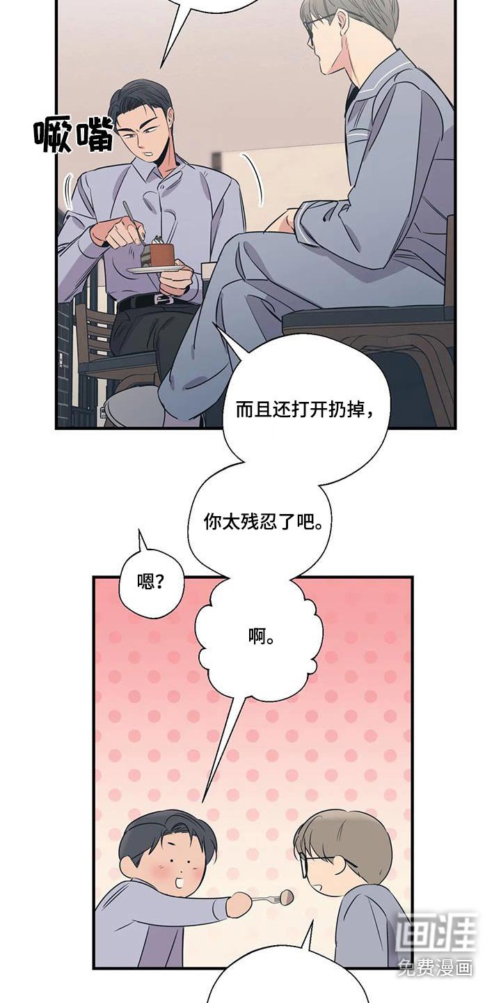 第179章：【外传】大喊