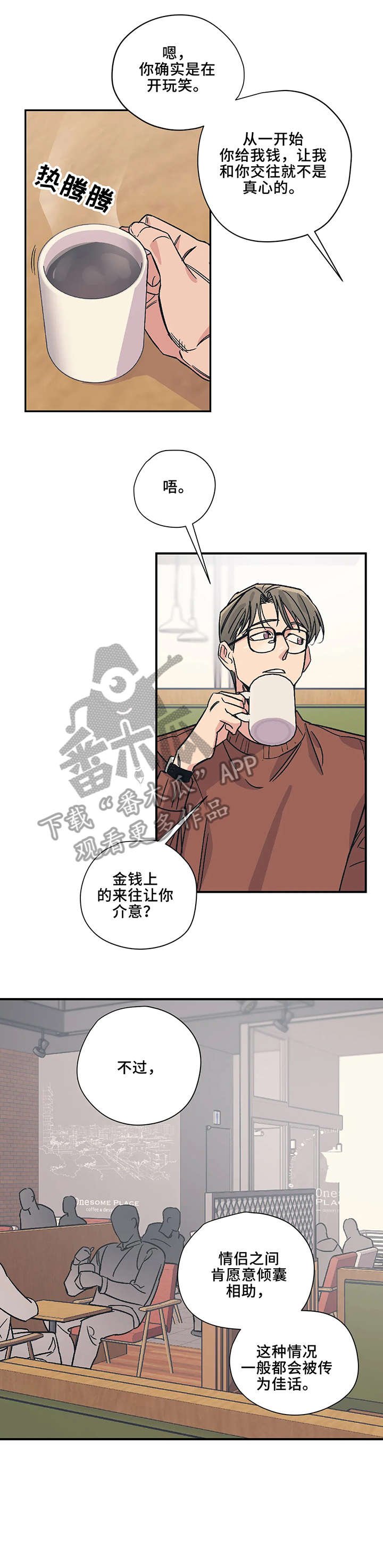 第18章：自愿