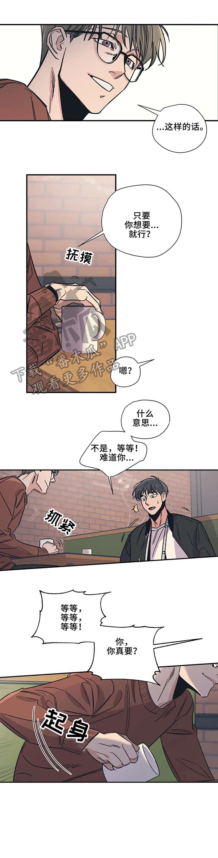 第18章：自愿