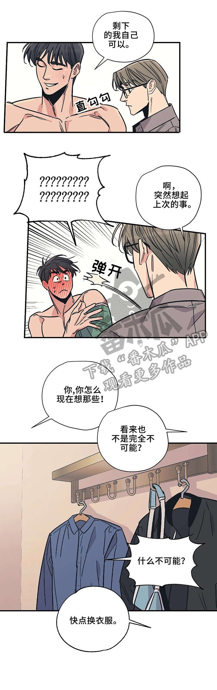 第18章：自愿
