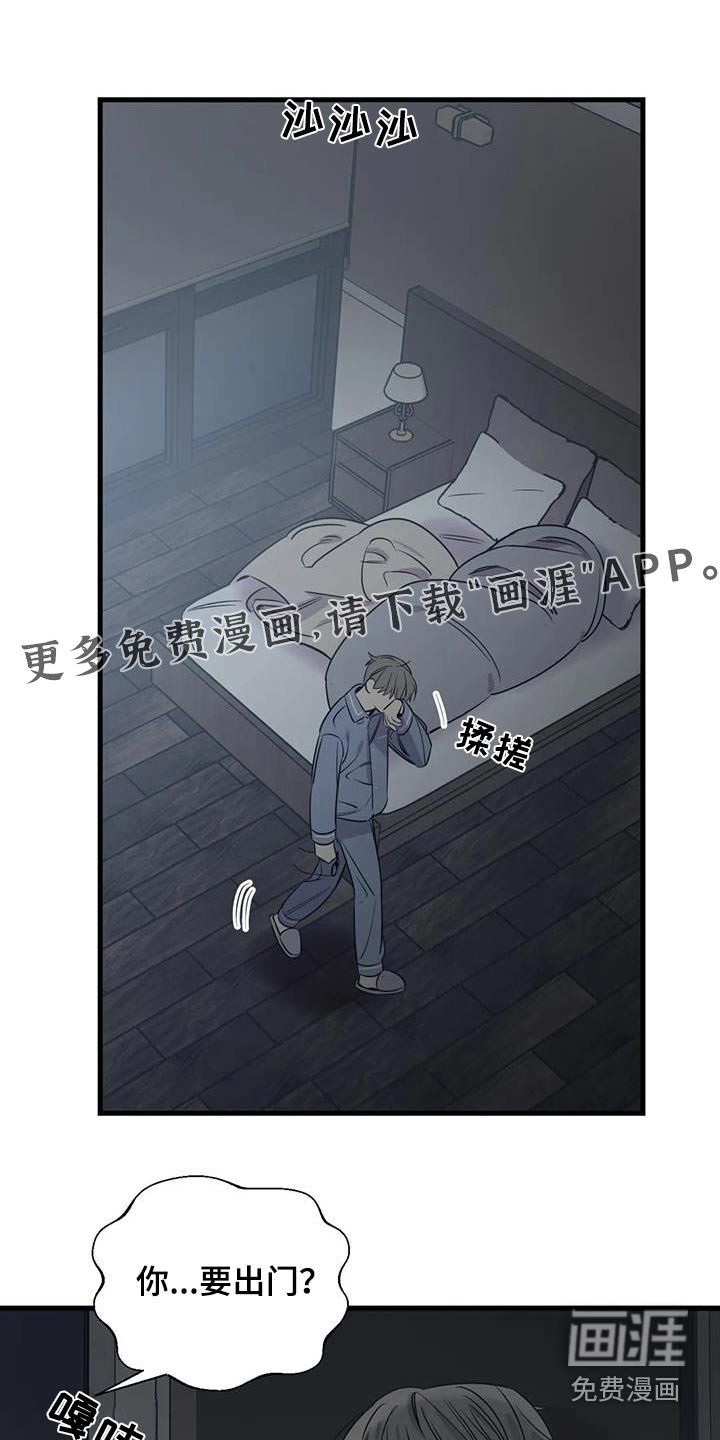 第180章：【外传】打扫
