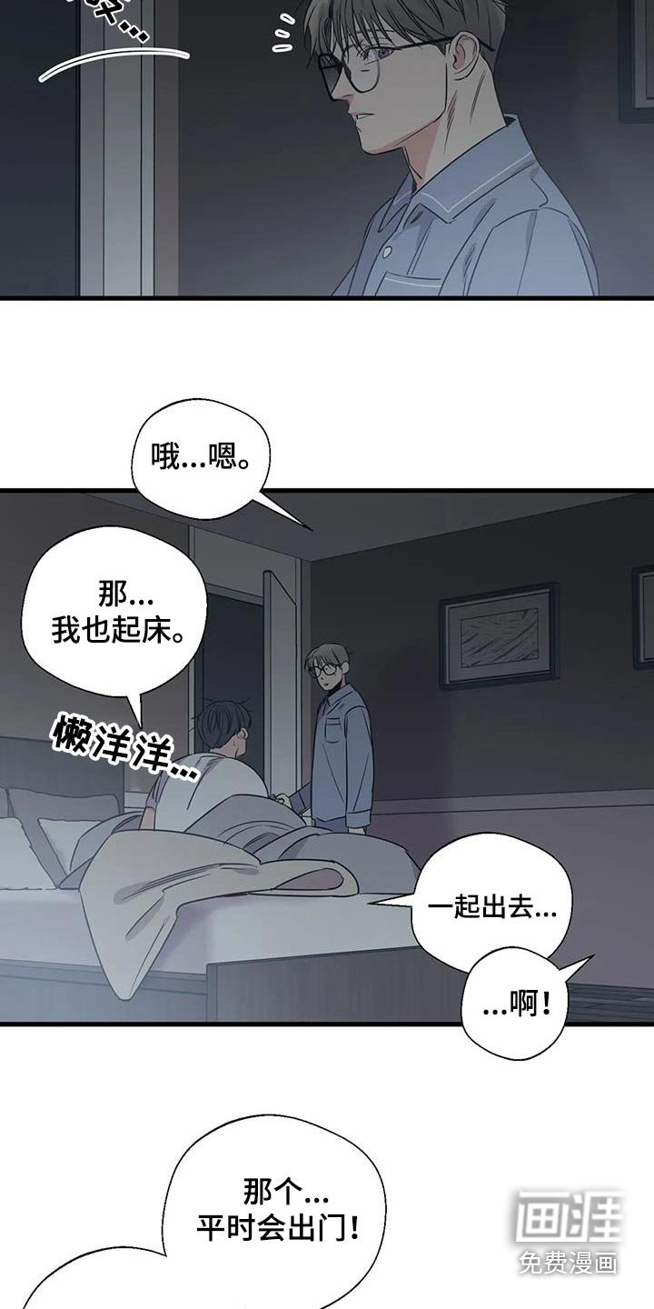 第180章：【外传】打扫