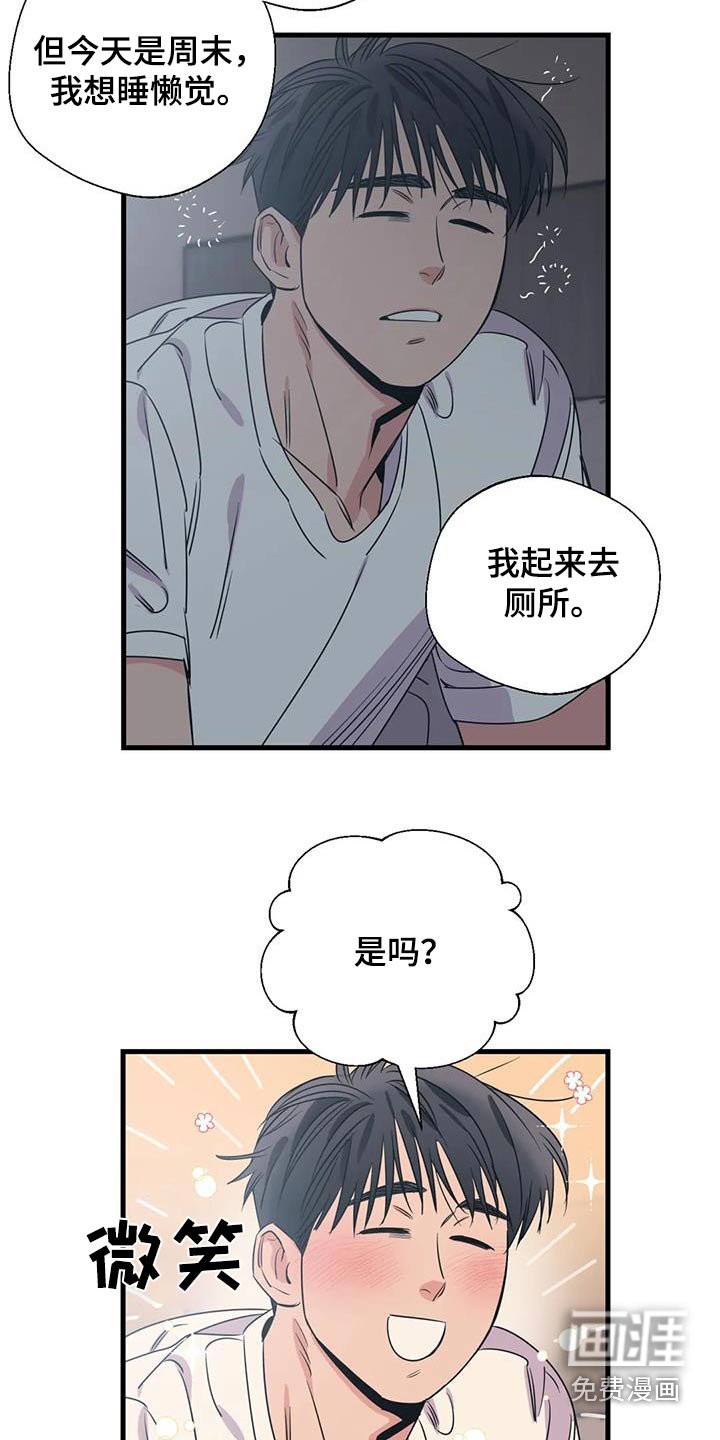 第180章：【外传】打扫
