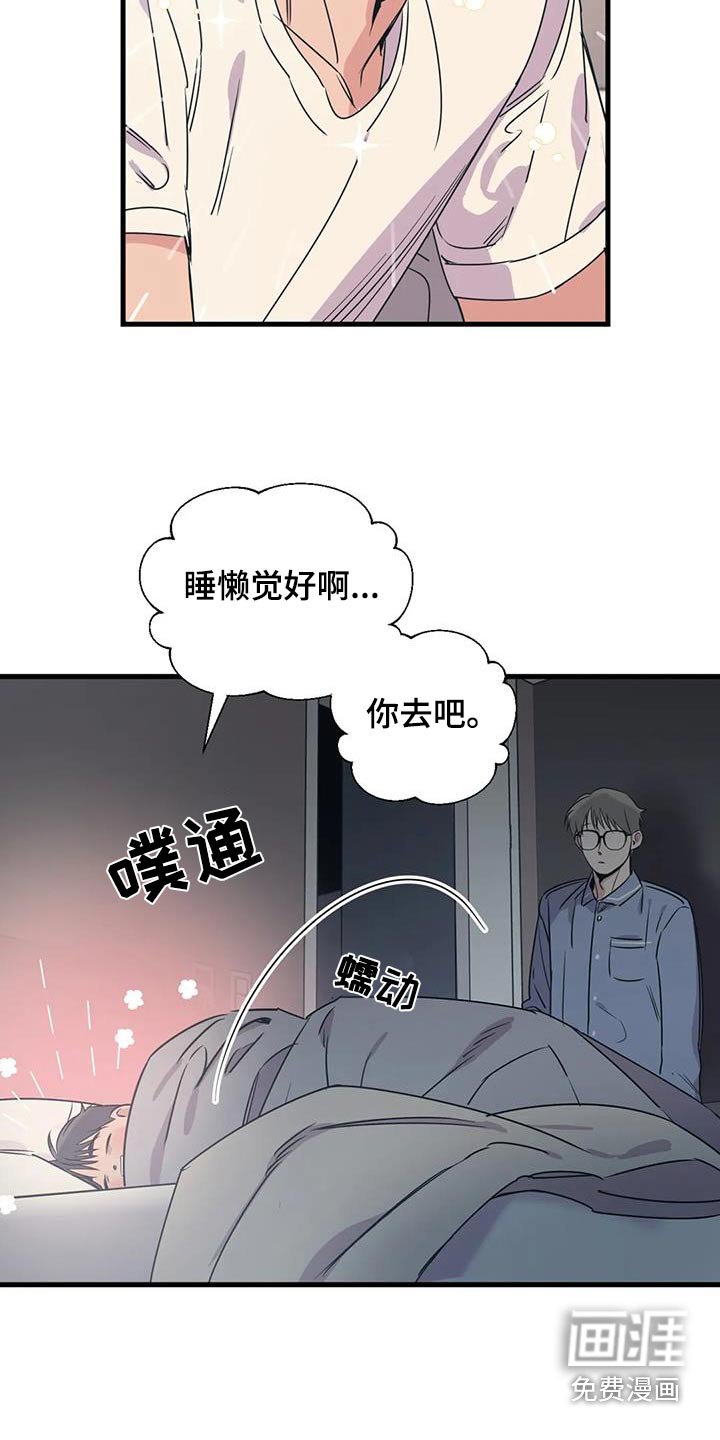 第180章：【外传】打扫