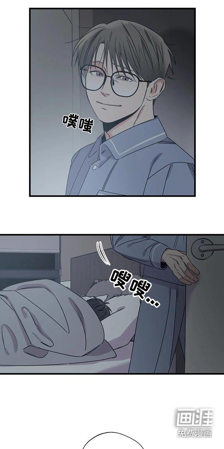 第180章：【外传】打扫