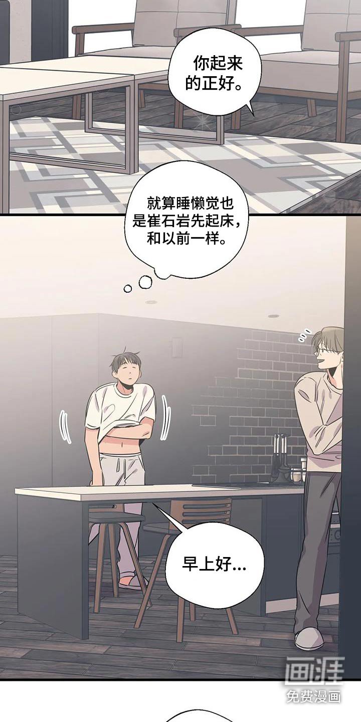 第180章：【外传】打扫