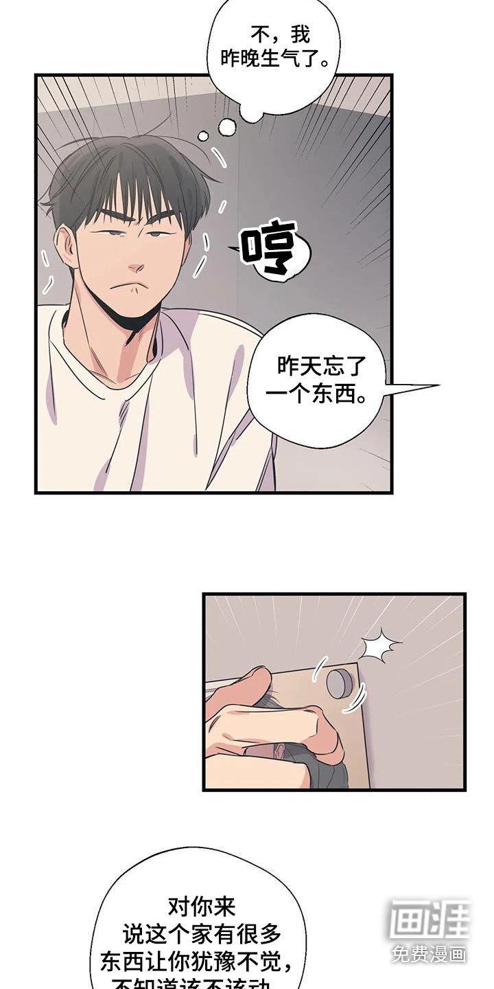 第180章：【外传】打扫