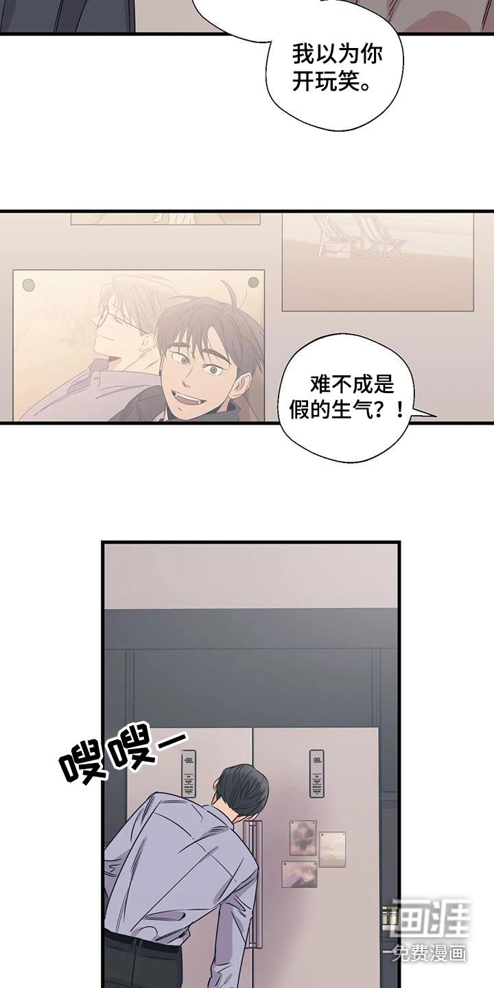 第180章：【外传】打扫