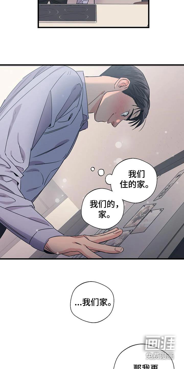 第180章：【外传】打扫