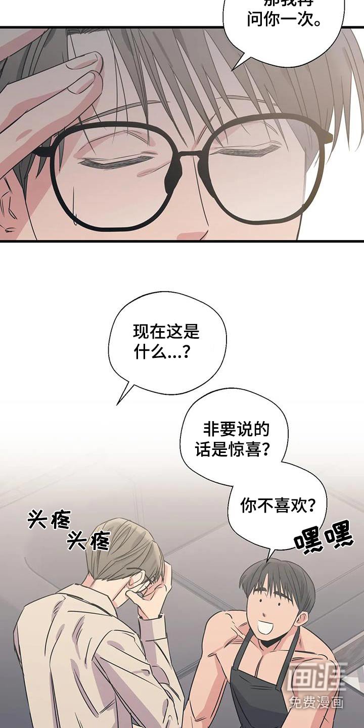 第180章：【外传】打扫