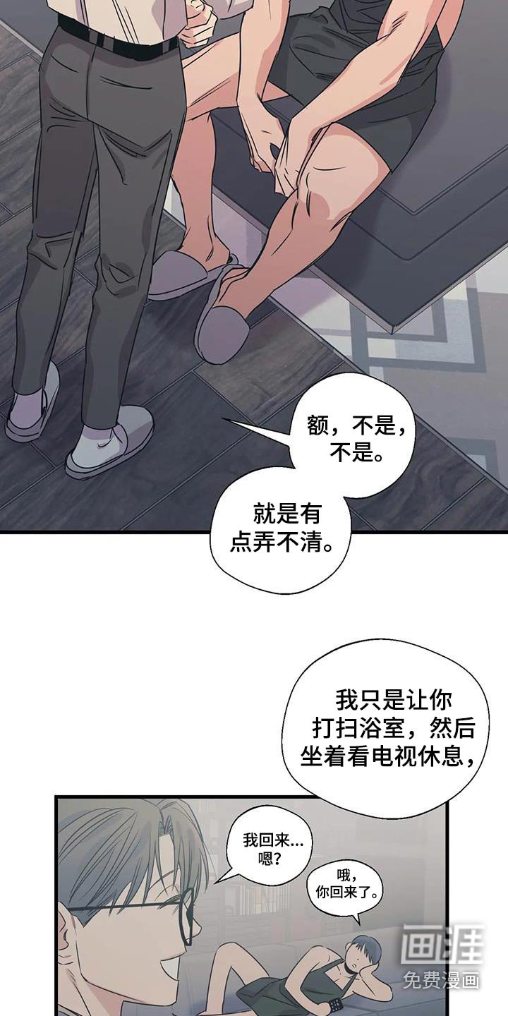 第180章：【外传】打扫