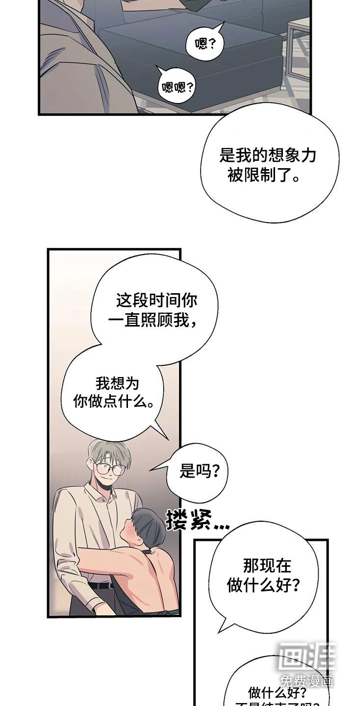 第180章：【外传】打扫