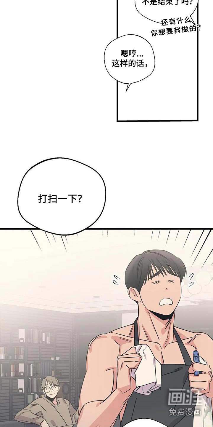 第180章：【外传】打扫