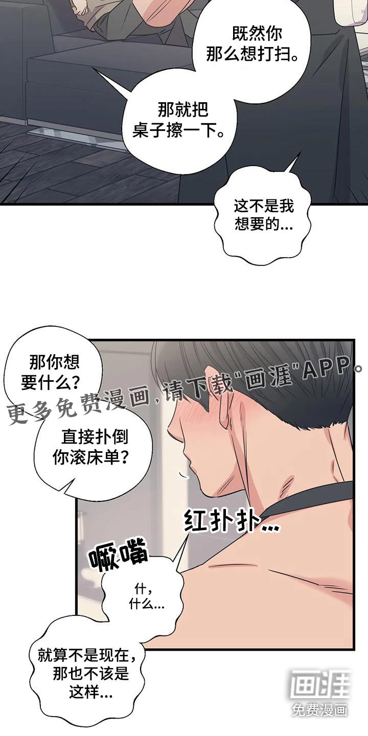 第180章：【外传】打扫