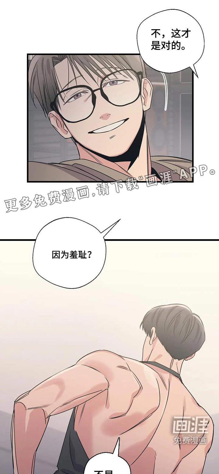 第181章：【外传】购买