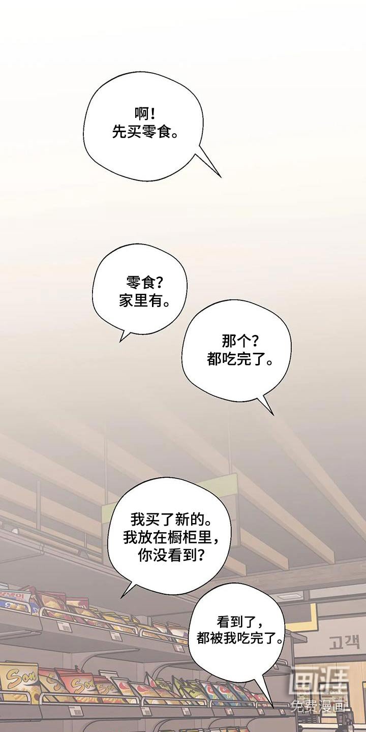 第181章：【外传】购买