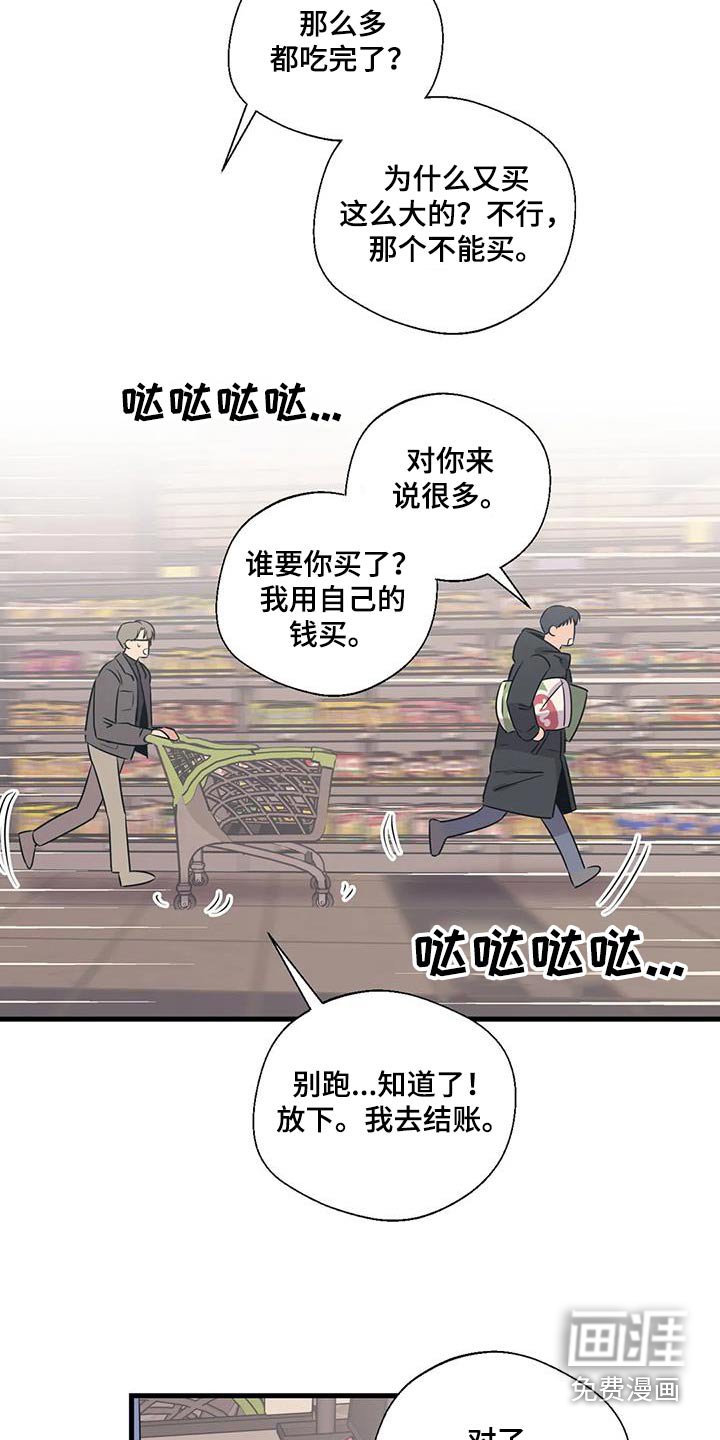 第181章：【外传】购买