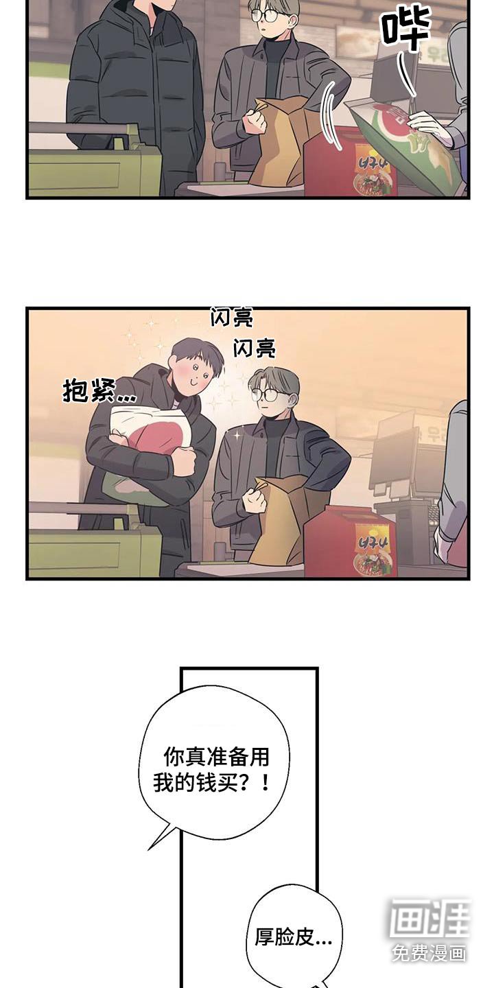 第181章：【外传】购买
