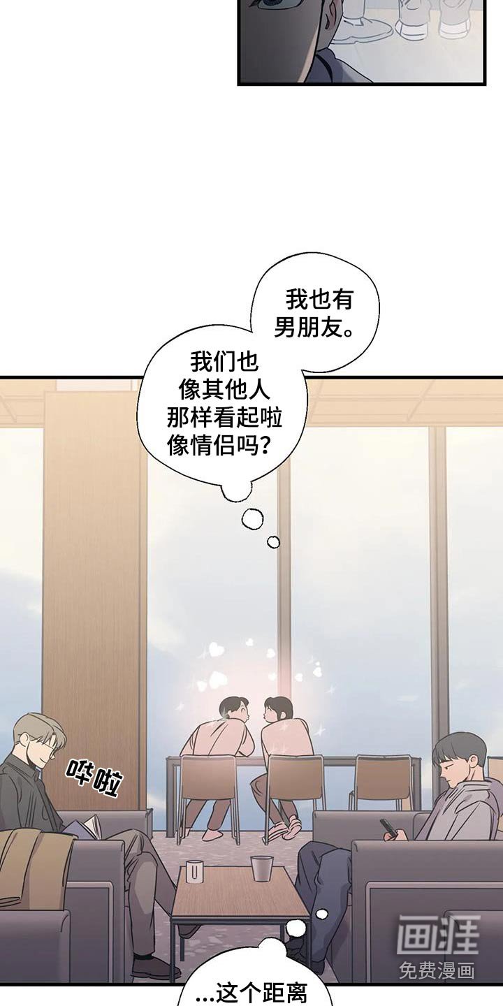 第182章：【外传】误会