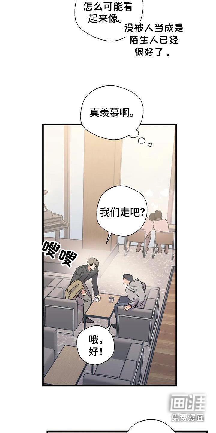 第182章：【外传】误会