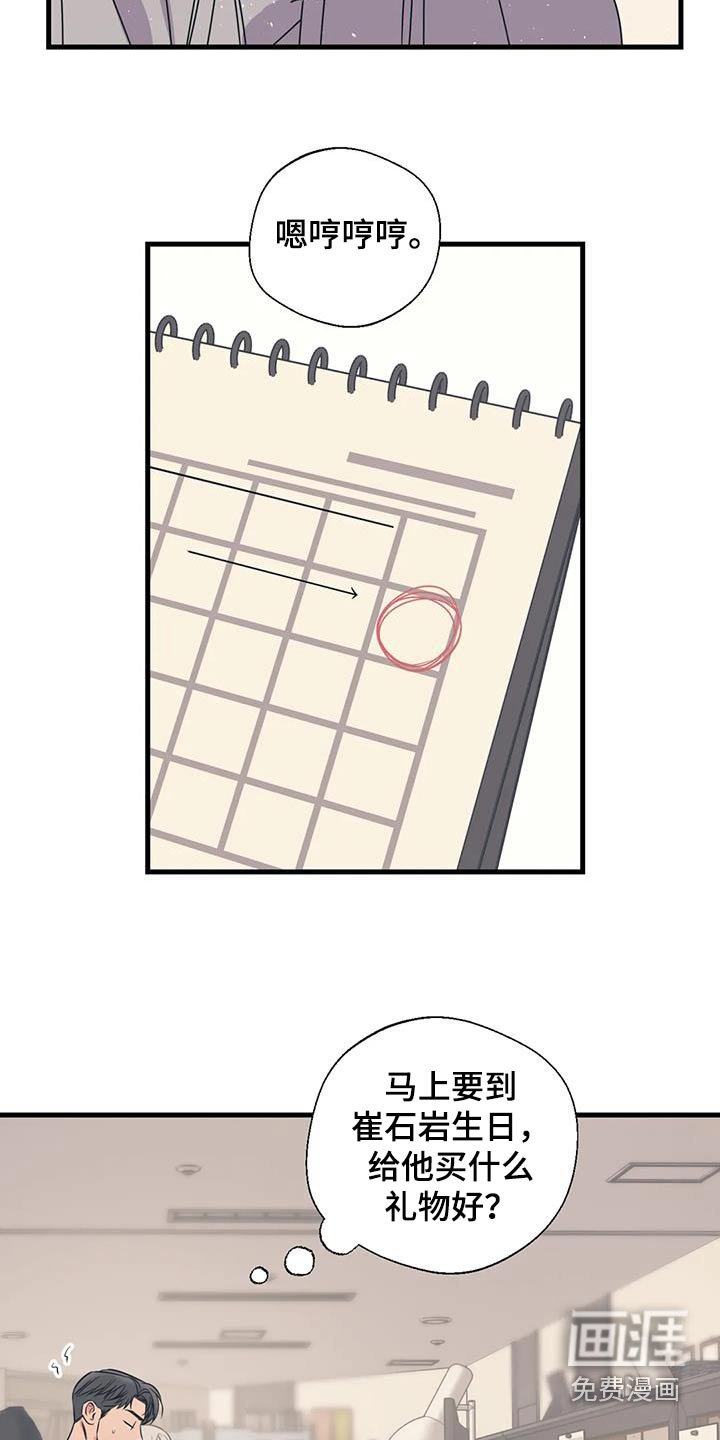 第182章：【外传】误会
