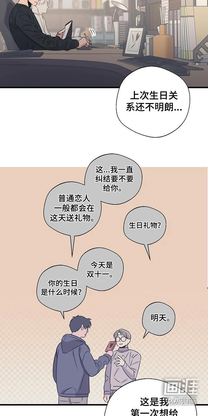 第182章：【外传】误会
