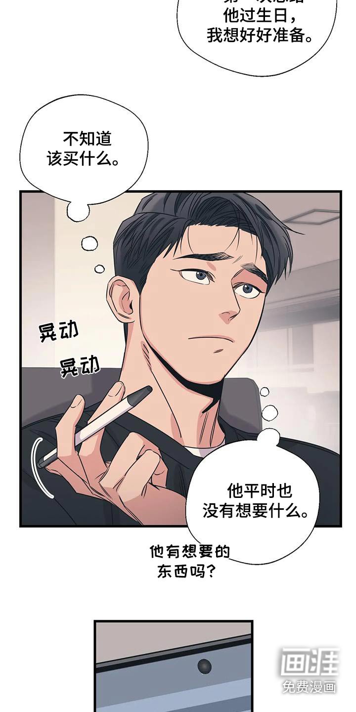 第182章：【外传】误会