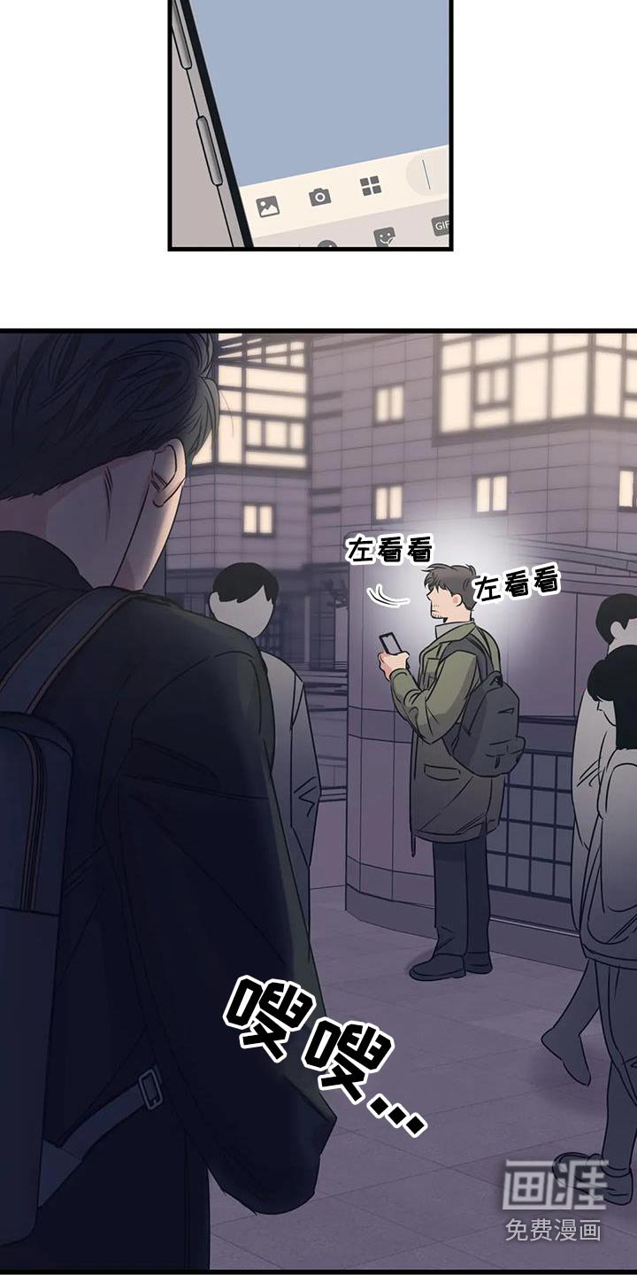第182章：【外传】误会