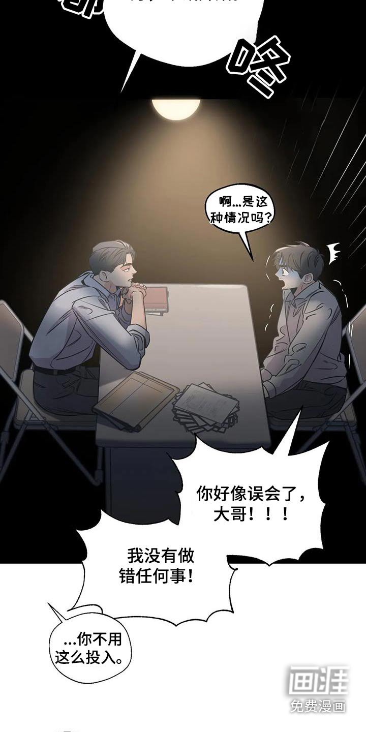 第182章：【外传】误会