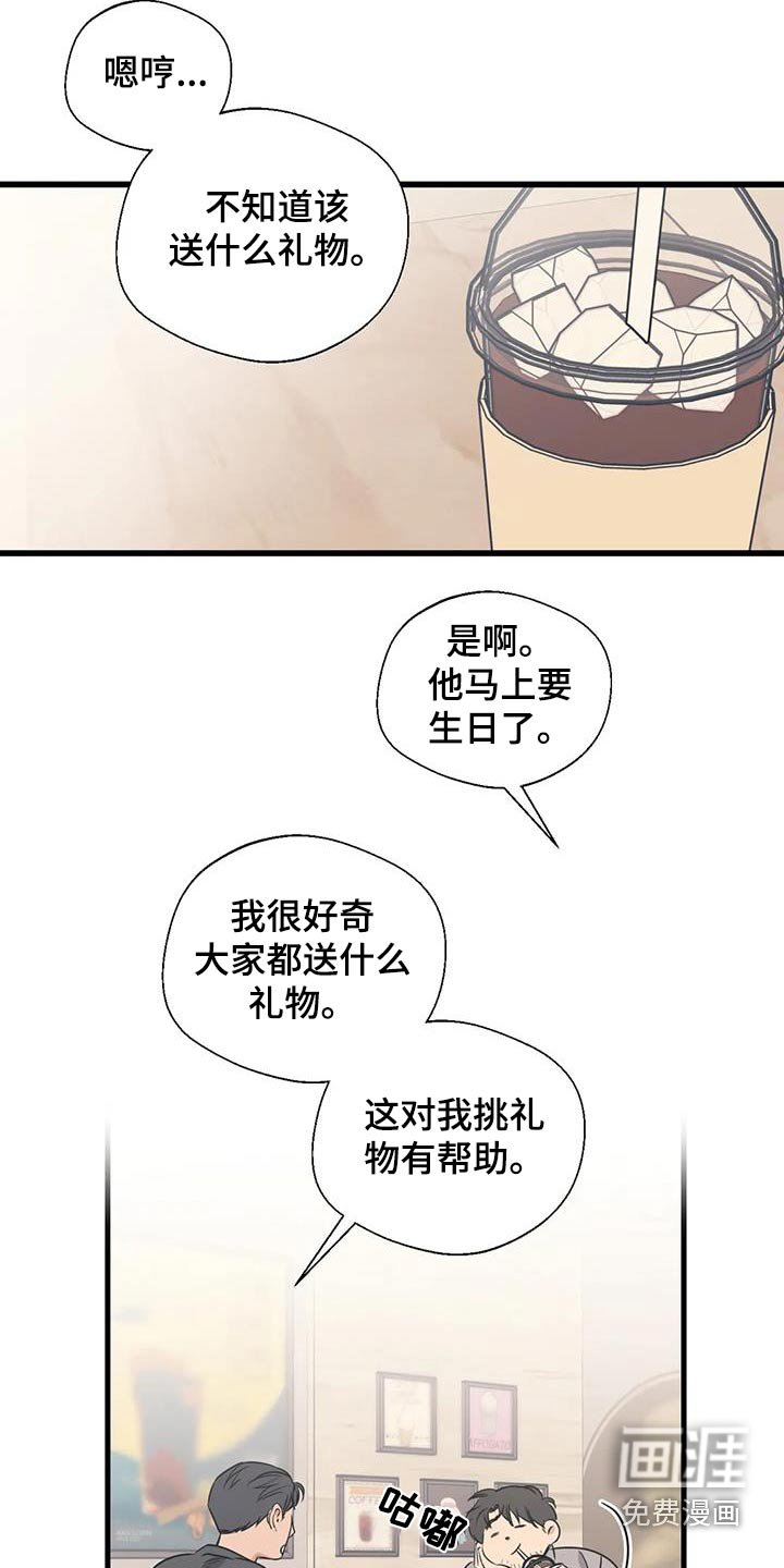 第182章：【外传】误会