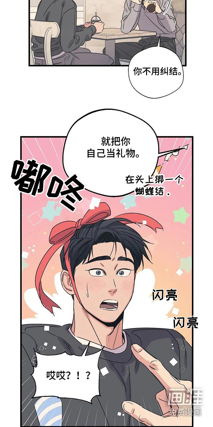 第182章：【外传】误会