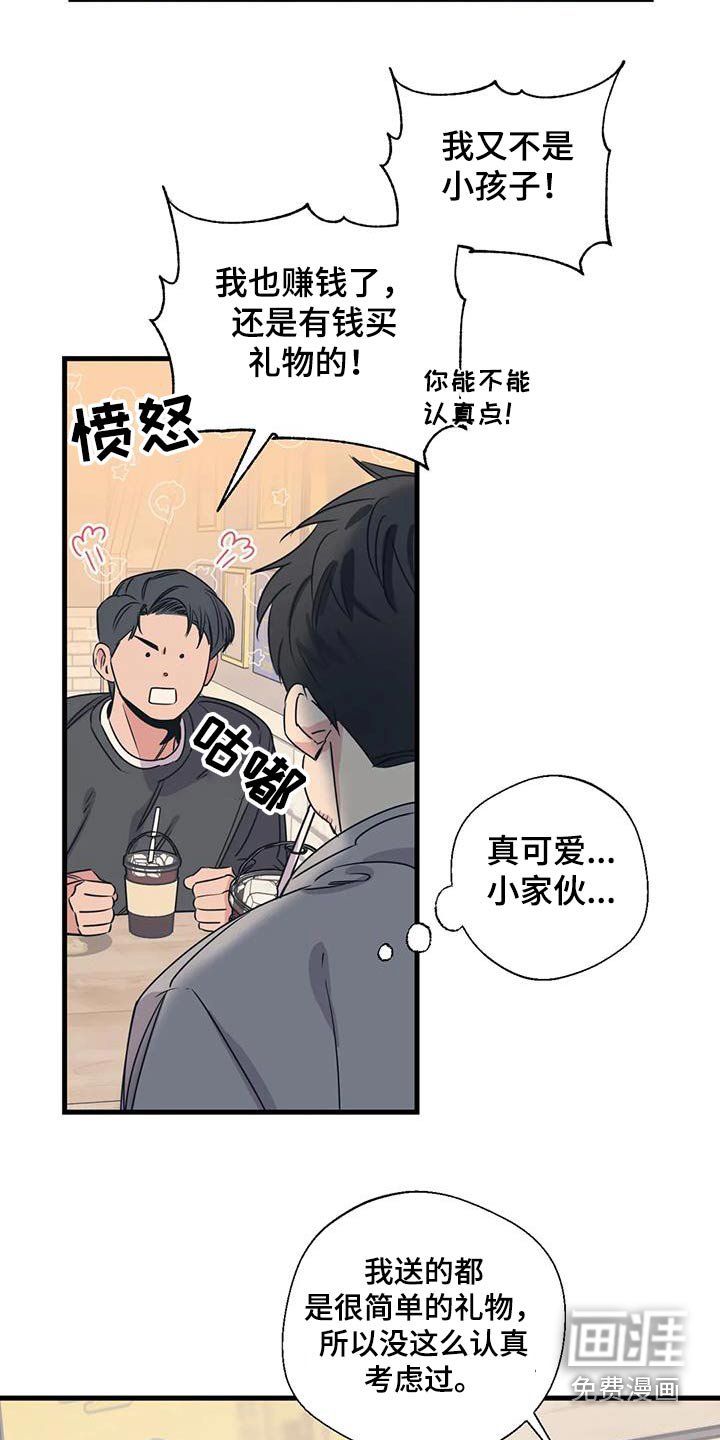 第182章：【外传】误会