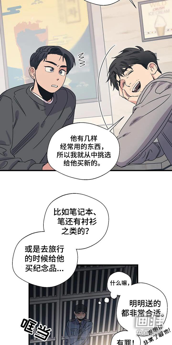 第182章：【外传】误会