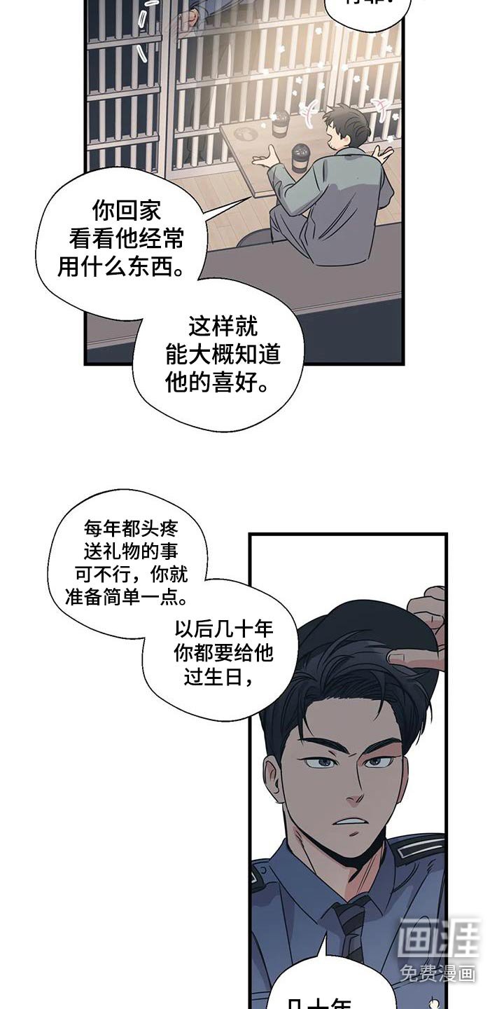 第182章：【外传】误会