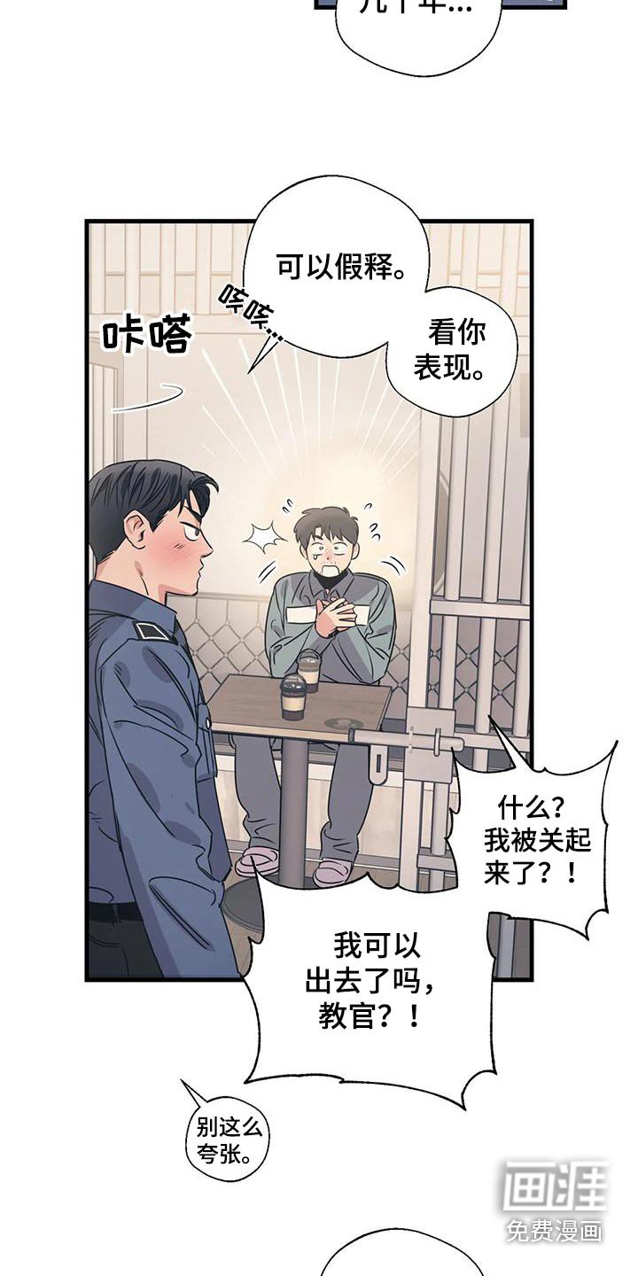 第182章：【外传】误会