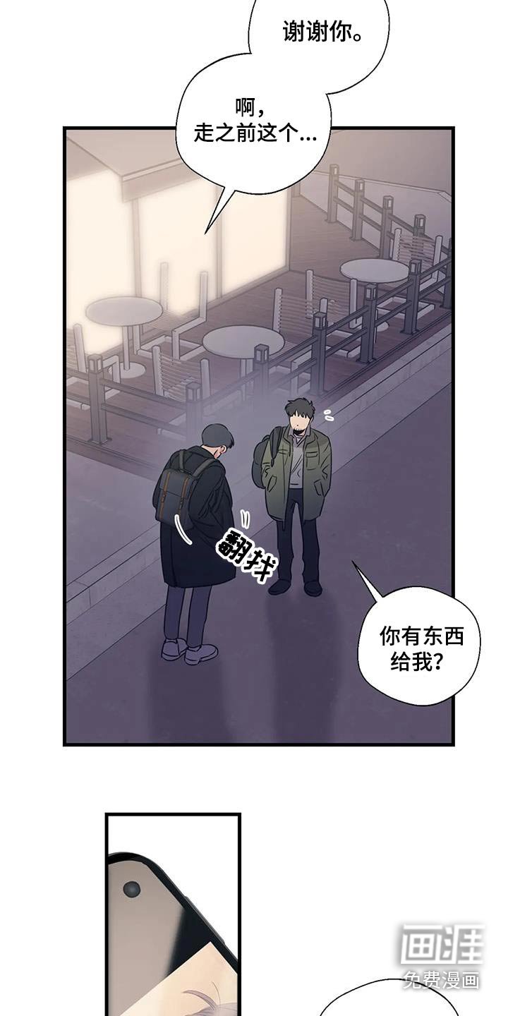 第182章：【外传】误会