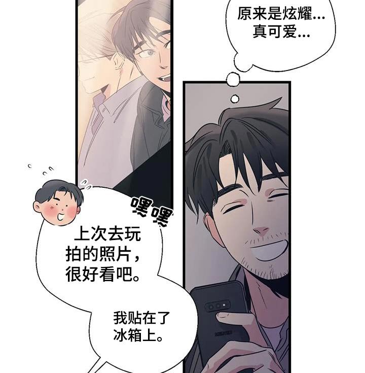 第182章：【外传】误会