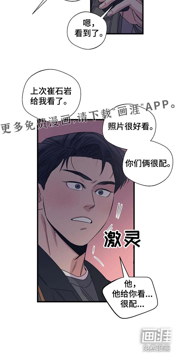 第182章：【外传】误会