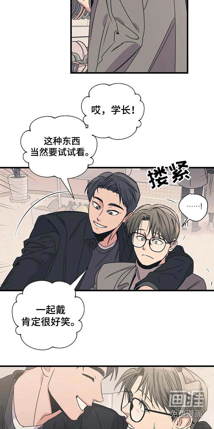 第183章：【外传】牵手